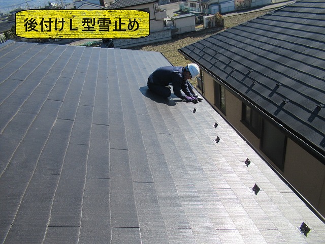 甲府市　雪止め設置